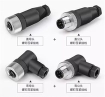 M12 aviation plug waterproof sensor special connector socket M12-4 core 5 holes 8 pins 12 core elbow IP67
