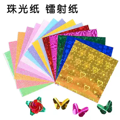 Origami paper-cut color Pearl paper laser paper flash paper children's hand color photocopy paper Thousand Paper Crane flash wax bright light