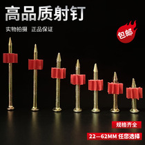Shooting nail Qinglong sword high strength shooting nail air conditioning nail cement nail special steel nail dry wall nail steel row nail 3 222-62