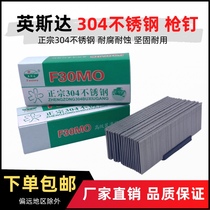 Instar Authentic 304 Stainless Steel Gun Nail Air Exhaust Nail Straight Nail F15F20F25F30