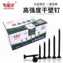 Green Dragon Sword Dry Wall Nail High Strength Gypsum Board Screw Black Woodworking Screw 16 25 30 35 40 50