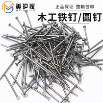 Woodworking iron nails Household round nails yuan nails foreign nails 08 inches 1 inch 1 5 inches 2 inches 2 5 inches 3 inches 3 5 inches 4 inches 5 inches