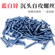 Blue white zinc high strength countersunk self-tapping nail plus hard cross wood screw self-tapping screw wood tooth screw M3M4
