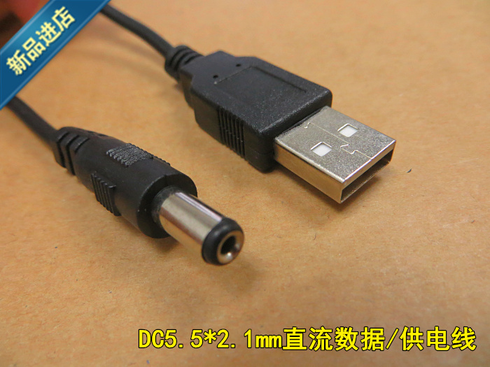 USB Power Cord 1 5 m Pure Copper USB Revolution DC5 5 * 2 1 Public USB Conversion Head Raft Fishing Light Bridge Raft Light Wire