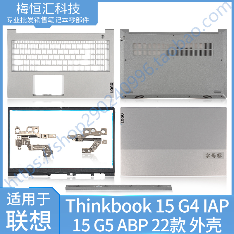 Suitable for Lenovo Thinkbook 15 G4 Iap 2022 Model a Shell, B Shell, C Shell, D Shell, 15 G5 Abp Shell Suitable for Lenovo Thinkbook 15 G4 Iap 2022 Model a Shell, B Shell, C Shell, D Shell, 15 G5 Abp Shell