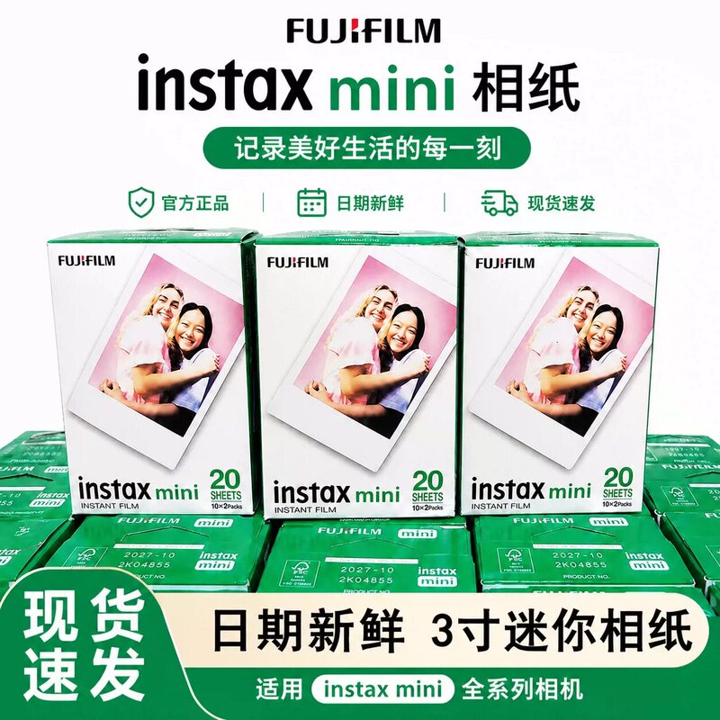 Fuji Instax Mini Series Universal Photo Paper Sheets 20 Sheets 3inch White Border Mini Film Camera in Stock with Free Shipping