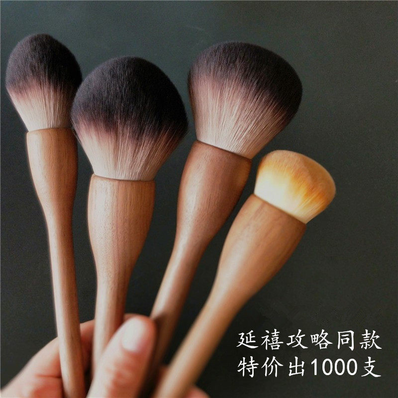 Solid wood walnut wood Makeup Brush Large retro black walnuts Brush Honey Powder Brushed Blush Brushed High Light Brush Not to Eat Powder