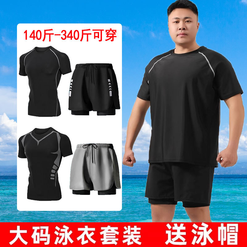 Men's Extra-Large Size Swim Trunks for Overweight Men, Plus Size, Suitable for Hot Springs and Rafting, Anti-Embarrassment Double-Layer Swim Trunks 150kg Swimsuit Set Men's Extra-Large Size Swim Trunks for Overweight Men, Plus Size, Suitable for Hot Springs and Rafting, Anti-Embarrassment Double-Layer Swim Trunks 150kg Swimsuit Set