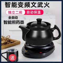 Supoir fully automatic frying-medicine pot electric Chinese medicine casserole domestic traditional Chinese medicine pot medicine pot ceramic cooking traditional Chinese medicine special pot