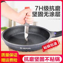 Supoire medical stone flat bottom pan non-stick pan Home small frying pan frying pan Oven Gas Cooker Special Deep Frying Pan