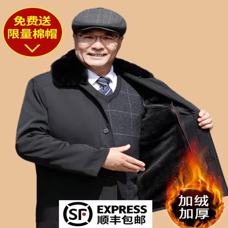 Middle Aged Dad Winter Clothing Coat 80 Year Old Grandpa Cotton Clot Garnter Thickened 70 Elderly cotton jacket Men's medium long version cotton padded jacket