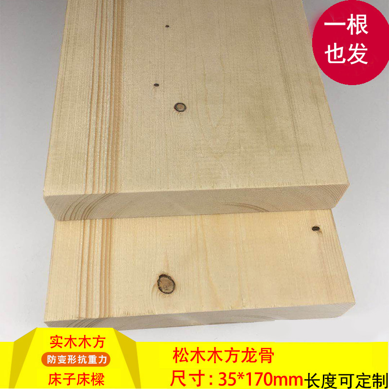 35 * 170mm pine wood strips solid wood wood squared wood wood furniture wood material DIY wood square bookshelves Bottom-of-the-book table