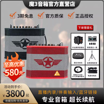 Mo 3 speaker 2022 model Mo 3 speaker plusX guitar electric blowpipe special portable singing audio outdoor karaoke