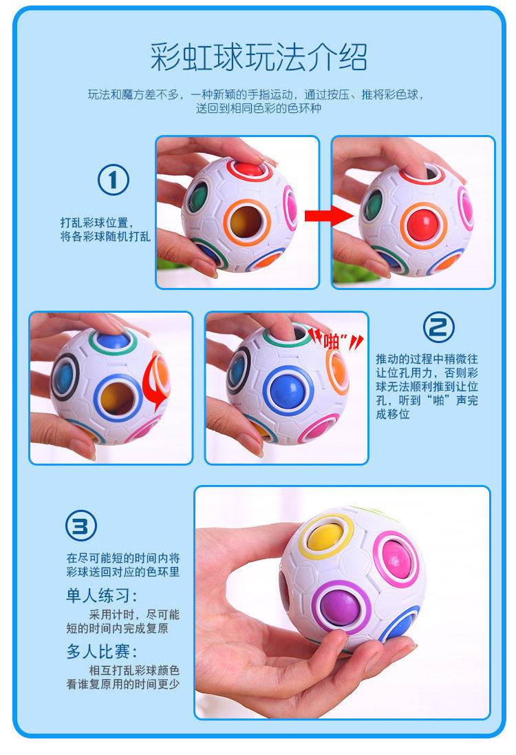 Кубик Рубика 减压魔力彩虹球手指迷你足球 儿童益智玩具魔方周边 智力游戏 OTHER