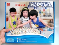 Renbo toys Childrens brain battle detective map search game Childrens interactive puzzle power table game