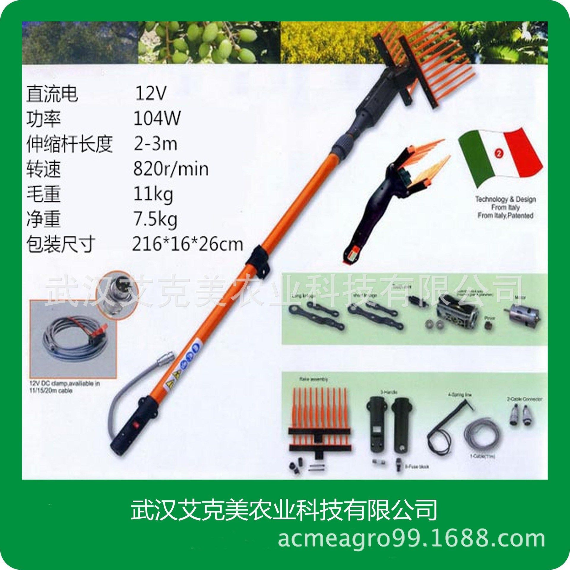 Electric walnut plucking machine coffee bean picking up fruit machine High altitude picking up fruit machine walnut winter date almond olive hazelnut nuts