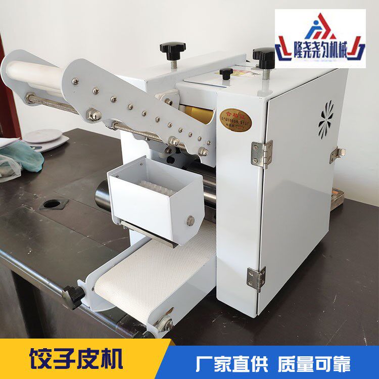 New CNC automatic dumpling skin machine small imitation manual commercial automatic dumpling chaotic steamed skin all-in-one machine