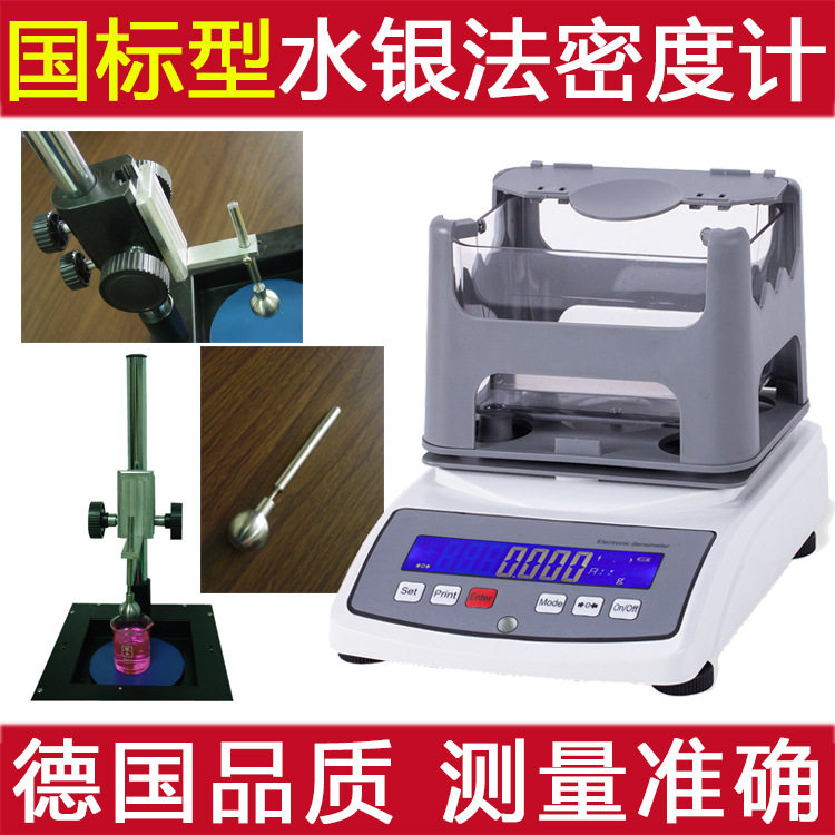 Mercury method densimeter porous material density tester powder metallurgy ceramic raw embryoderm ratio