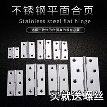 Stainless steel small flat opening hinge small cabinet door mini hinge door and window loose leaf box shoe cabinet wine cabinet folding hinge