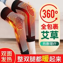 Wormwood Knee Protection Joint female self-heating old cold leg men extended knee autumn and winter warm protective leg cover