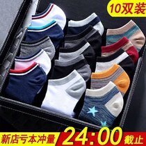 Socks mens short socks Mens boat socks Spring and summer four seasons thin low-top cotton socks Students invisible mens middle tube sports socks