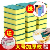 (Value thickening encryption) scouring cloth sponge dishwashing brush pot sponge wiping cloth sponge brush