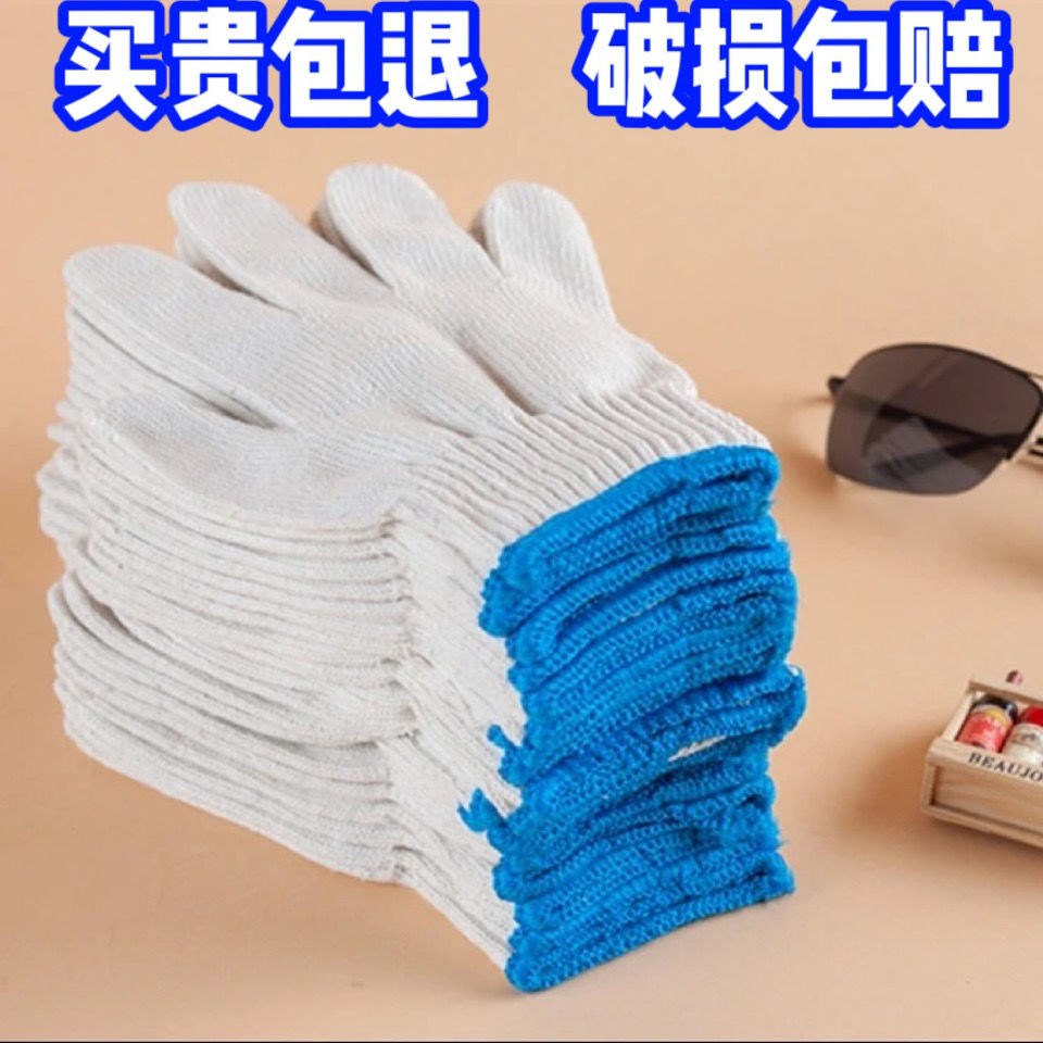 Cotton Yarn Gloves Work Men And Women Cotton Thread Labor Protect Working White Cotton Yarn Wear Resistant Thickening Protective Steam Repair Labour Nylon