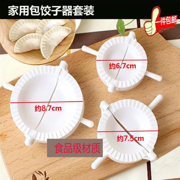 Household large, medium and small bag dumpling artifact Bag dumpling artifact set Kitchen pinch dumpling clip to do dumpling mold