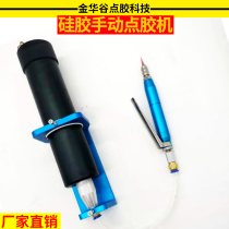 Simple dispensing machine manual dispensing machine dispensing valve dispensing sleeve dispensing cartridge silicone yellow glue epoxy resin