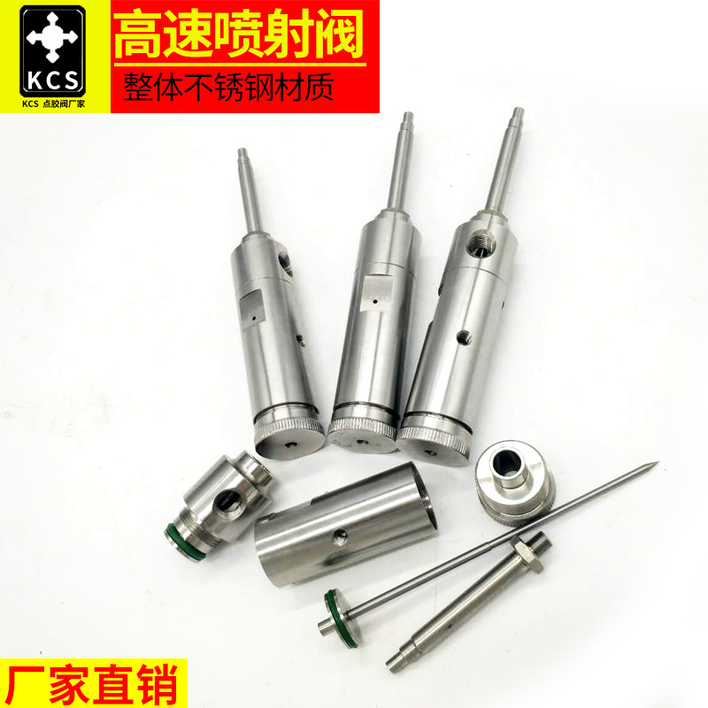 Precision high-frequency injection valveHigh-speed injection valveGluing dispensing valveMicro grease spraying fuel injection valveDispensing accessories