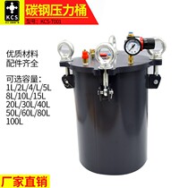 Stainless steel pressure barrel carbon steel pressure barrel glue dispenser dispensing pressure tank storage barrel can be customized