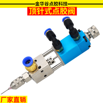 Precision dispensing valve thimble needle striker valve UV glue Epoxy Resin yellow glue valve dispensing valve accessories factory direct sales