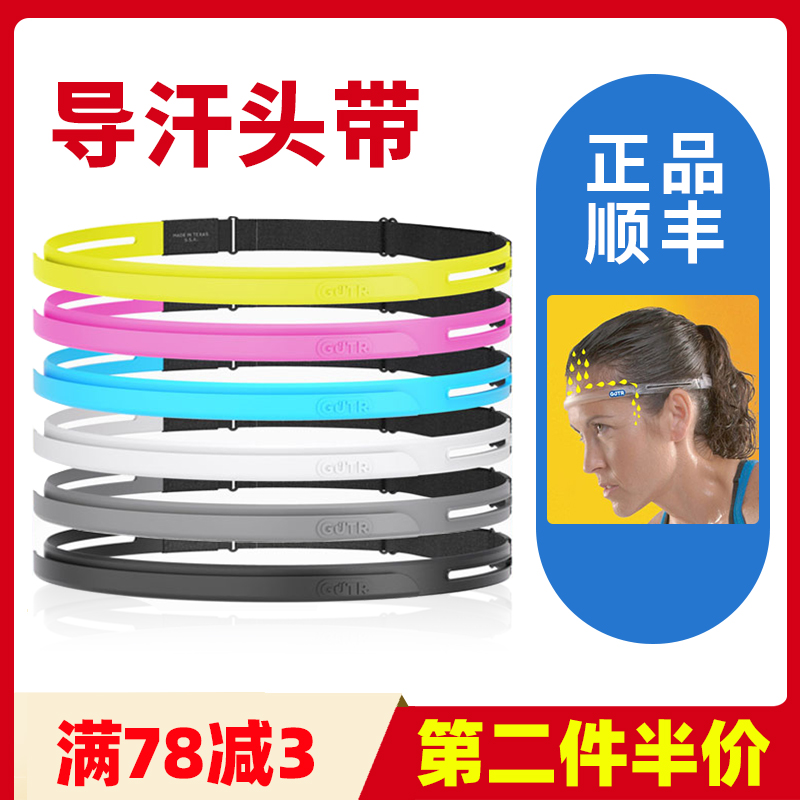 American SWEET GUTR silicone sweat guide belt fitness running yoga German veago men and women sweat antiperspirant belt