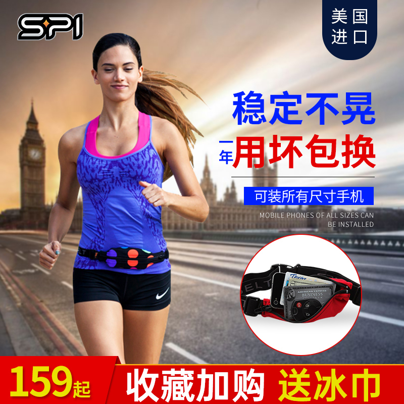 Spibelt running mobile phone pocket men and women outdoor marathon equipment sports belt invisible multifunctional bag