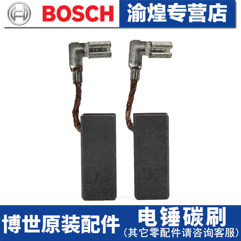 Bosch Original Factory Spare Parts Doctoral electric hammer drill carbon brushes GBH2-20 22 23 23 26 26 3-28 4-32 4-32