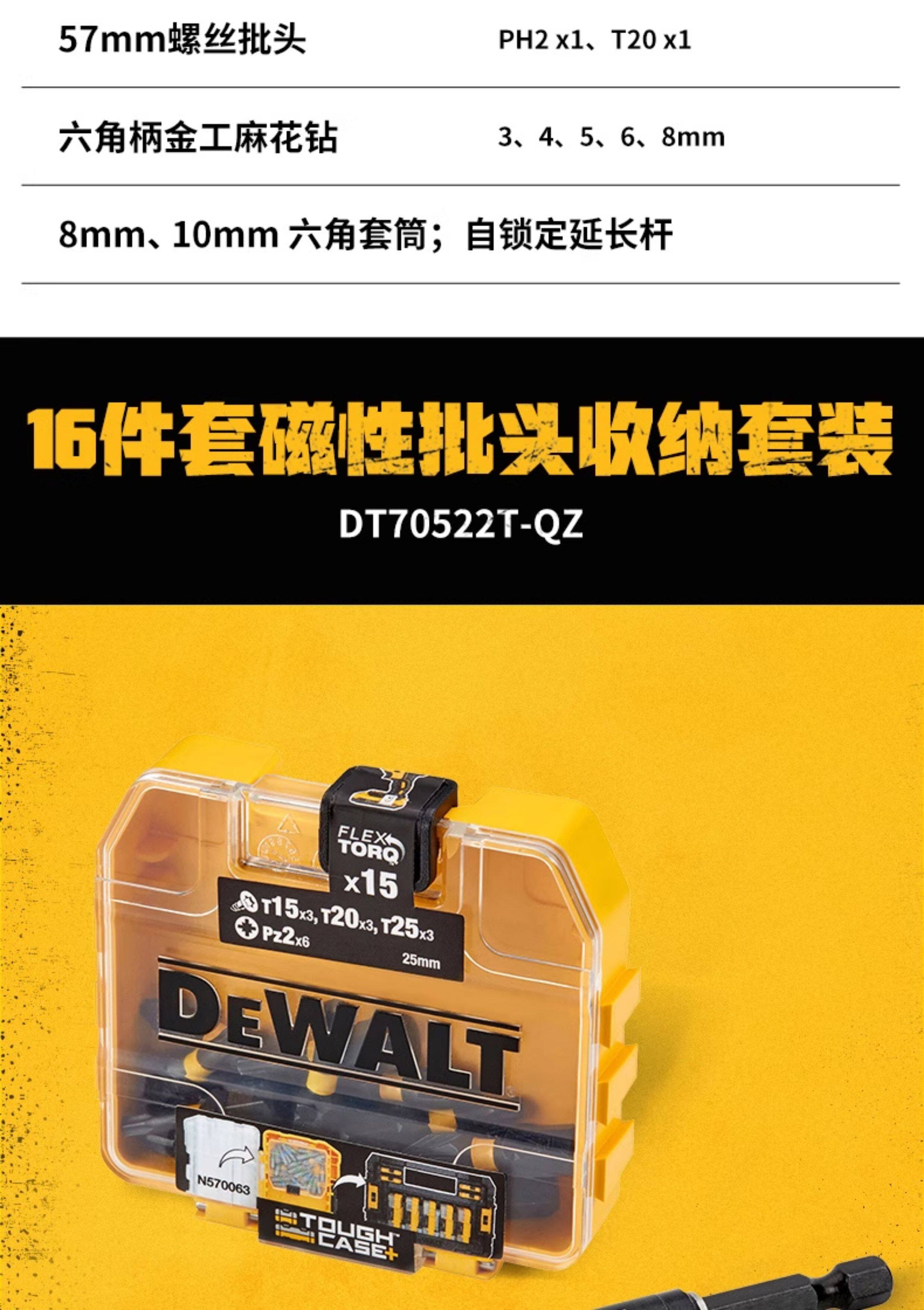 Свёрло по дереву 得伟15/40/57件一字十字批头套筒六角柄木工扁钻开孔钻头收纳套装 DEWALT