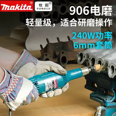 Makita M9100B electric mill 906 metal grinding machine straight Mill GD0603 steel internal mold electromechanical grinding
