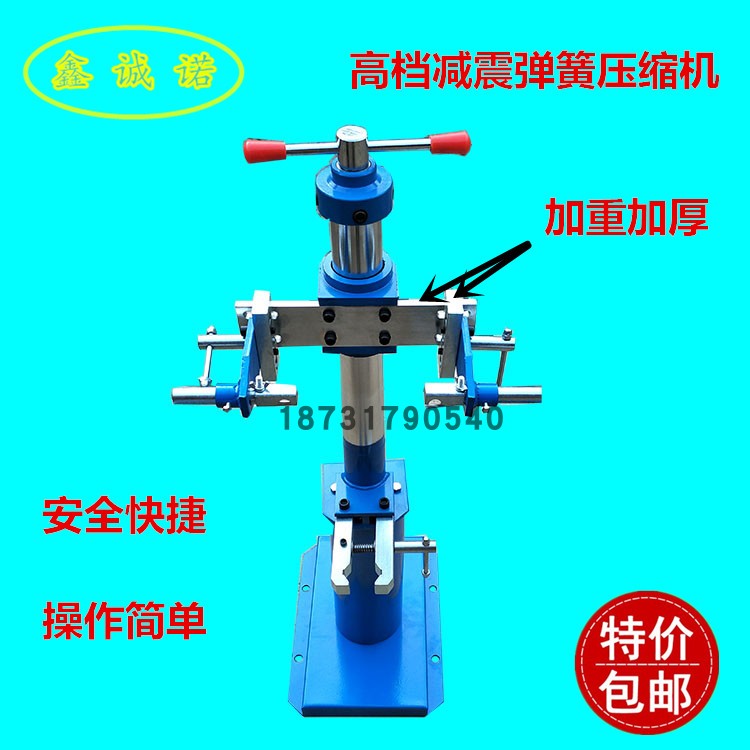 Automobile shock spring disassembly Shock spring disassembly Hydraulic shock spring disassembly tool Compressor