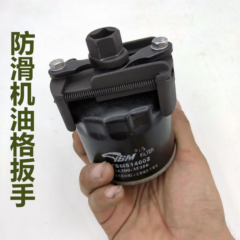 German oil grid wrench cap type multifunction adjustable filter disassembling U-shaped oil filter cartridge tool wrench