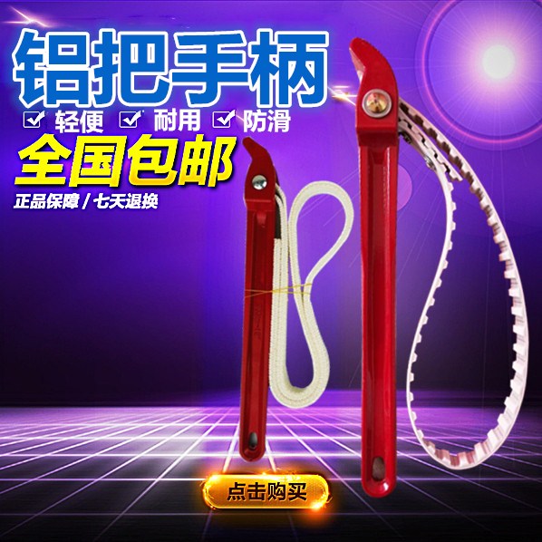 Universal canvas filter wrench Leather canvas belt type anti-slip wrench Oil filter wrench Filter universal wrench