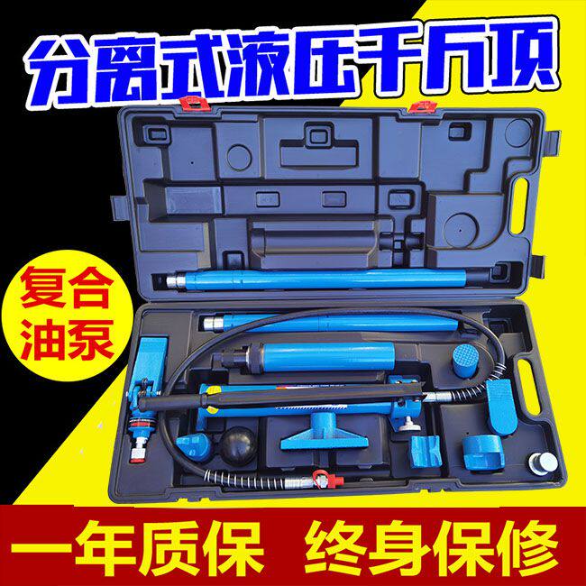 Sheet metal separated composition Qianking top 10 ton sheet metal repair sheet metal separation jack separated jack