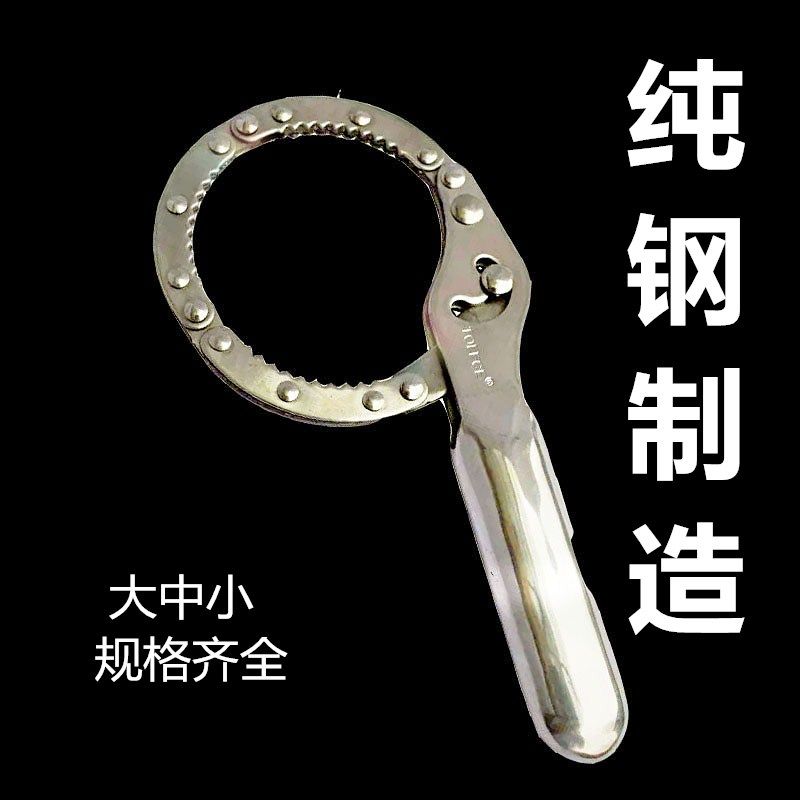 Cuff filter Auto repair Oil filter replacement filter Disassembly tool Small buckle cuff filter wrench