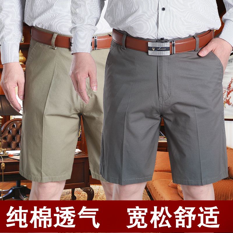 50中老年男人夏天半截西装裤55五分中裤子60到65岁左右老头大裤头