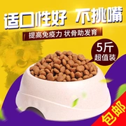 Thức ăn cho chó số lượng lớn 2500g chó trưởng thành Bomei Mao Satsutai Dibi Xiong Thức ăn cho chó VIP thức ăn cho chó trưởng thành