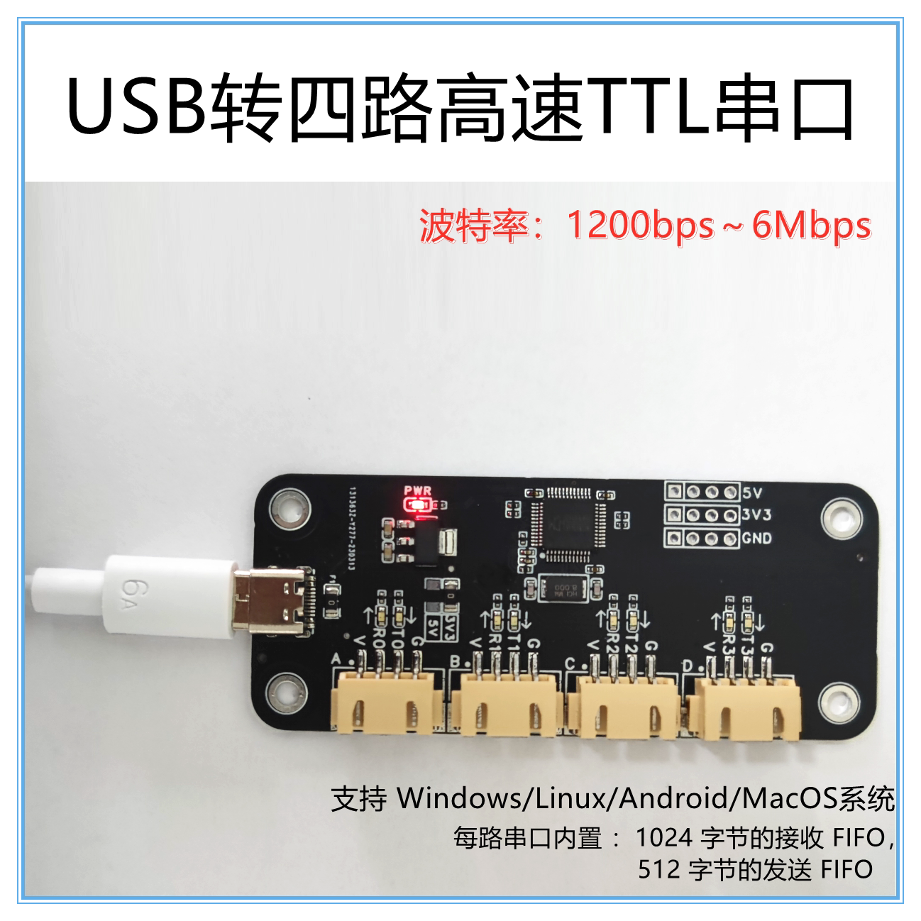 USB转4路TTL串口 RS232模块 TyepC转TTL 高速串口6M CH344芯片