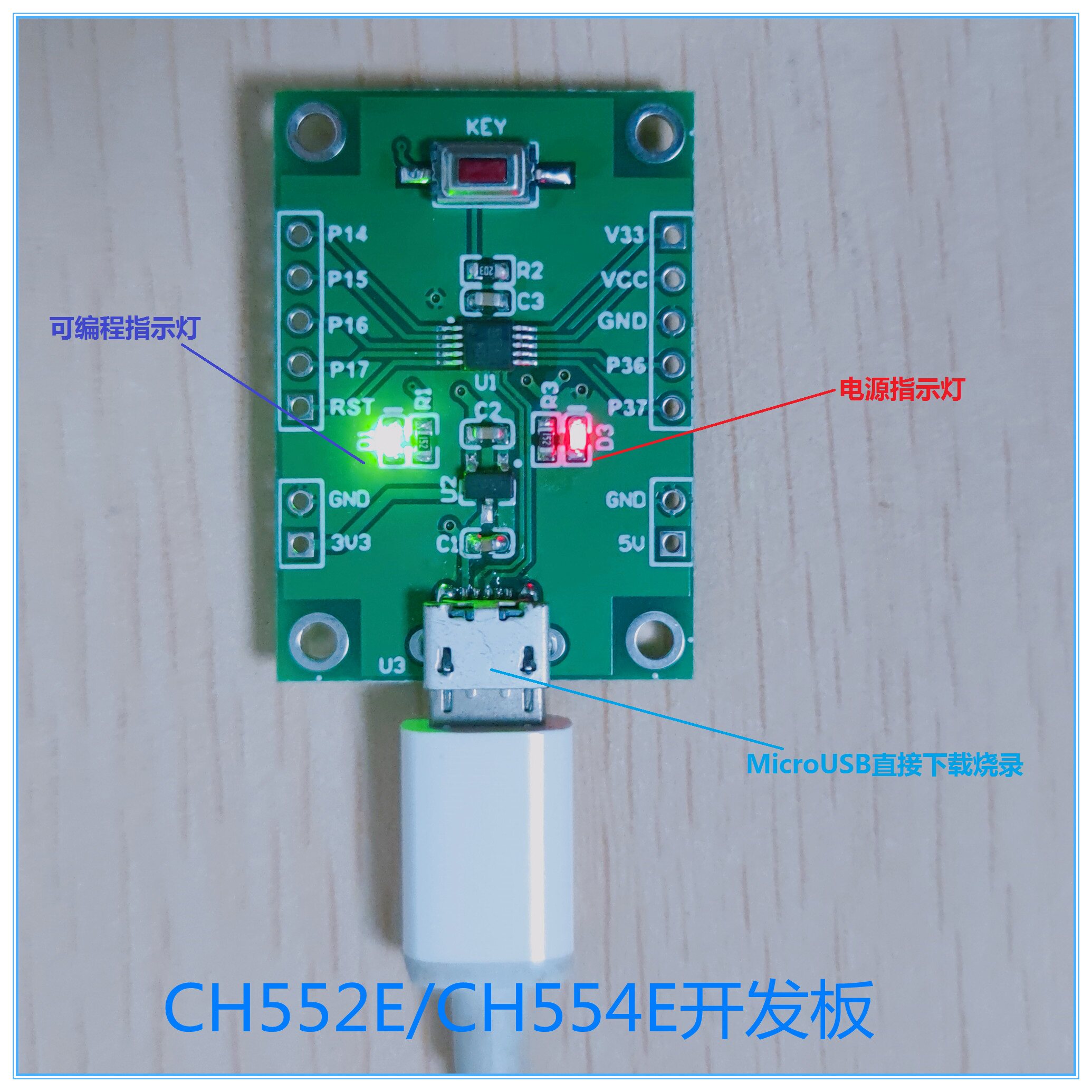 CH552E/CH554E评估板 开发板 引出所有引脚 usb下载