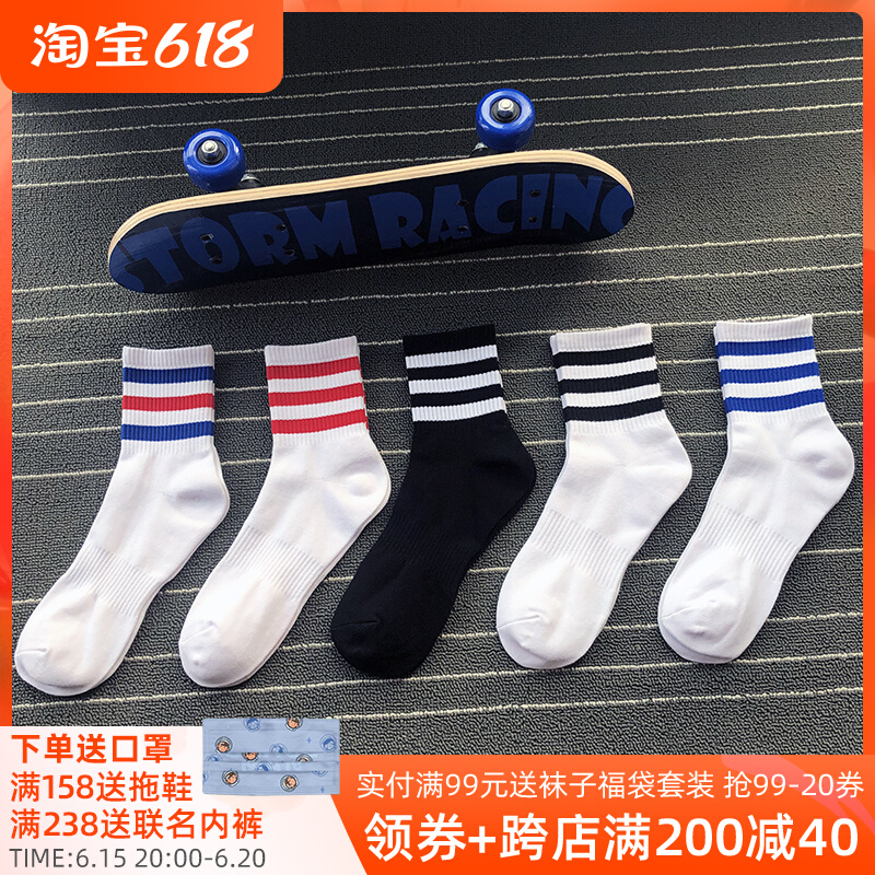 Zimprint men's spring pure cotton medium long cylinder three bars striated black and white Four Seasons beat national tide 100 lap socks ins