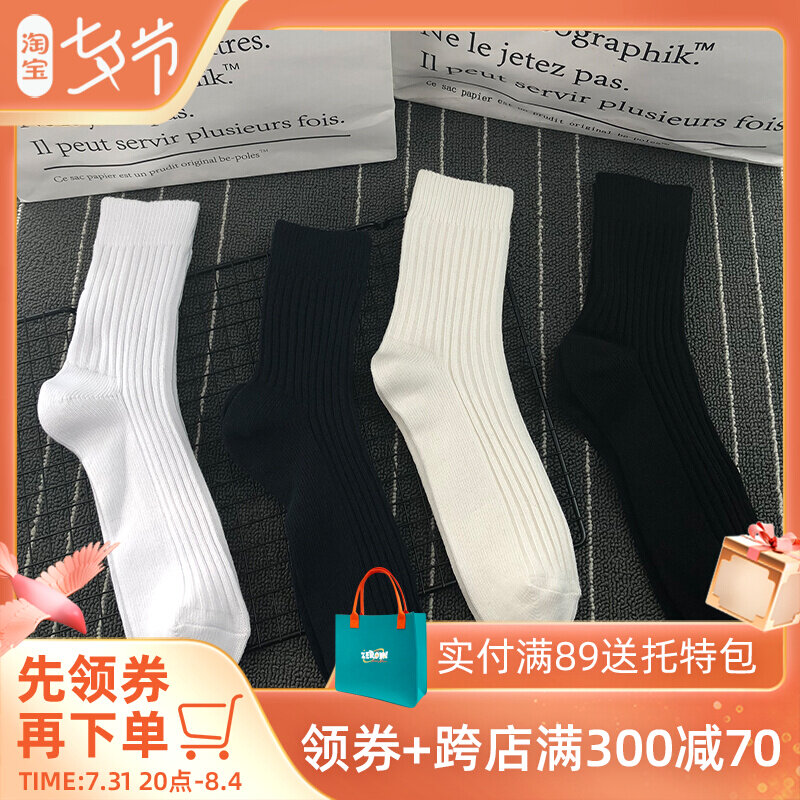 Zimprint Summer pure cotton black white socks with thick wire in trendy bubbles Sox Yu Wenle socks Men's pure color sport