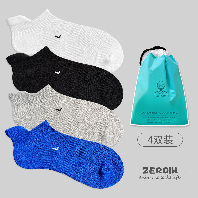 4 Double Zoo Indian Summer socks Men's pure cotton shallow mouth boat socks Sport Short Sox basketball Thickened Towel Bottom Suction sweat breathable