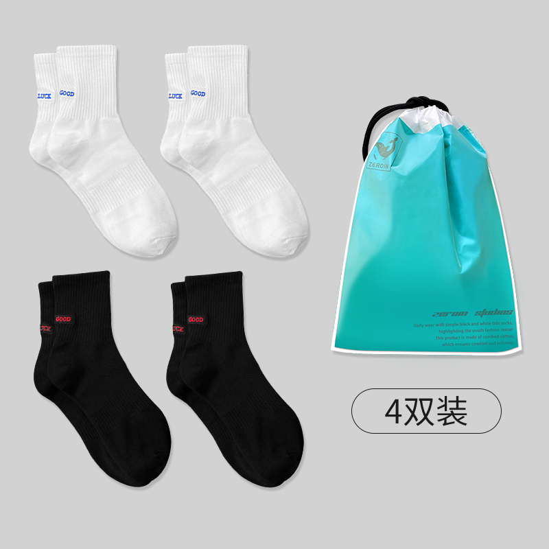 4 pairs of men's cotton mid-tube autumn and winter black and white socks embroidery stockings tide Joker basketball sports breathable INS INS